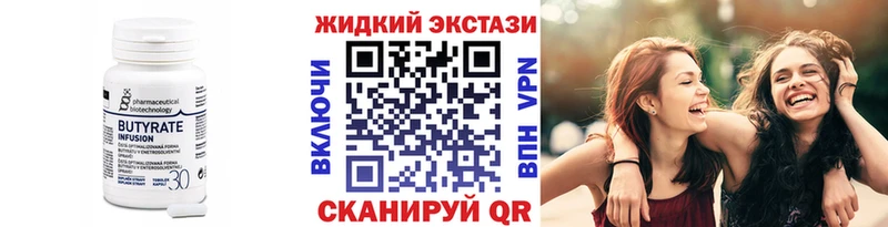 Бутират оксана  Малоархангельск 