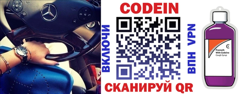 Кодеиновый сироп Lean Purple Drank  Малоархангельск 