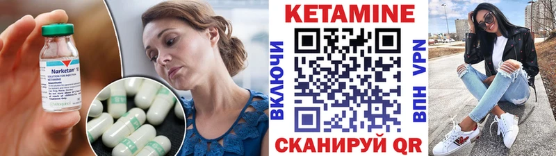 Кетамин VHQ Малоархангельск