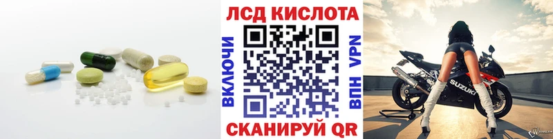 Лсд 25 экстази кислота  наркошоп  Малоархангельск 
